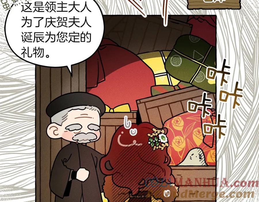 《橡树之下》番外7 生日 第9页