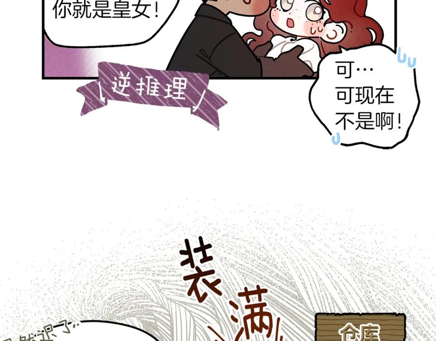 《橡树之下》番外7 生日 第8页