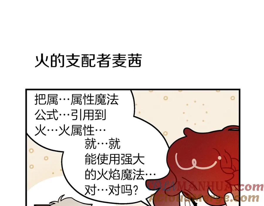 《橡树之下》番外7 生日 第11页