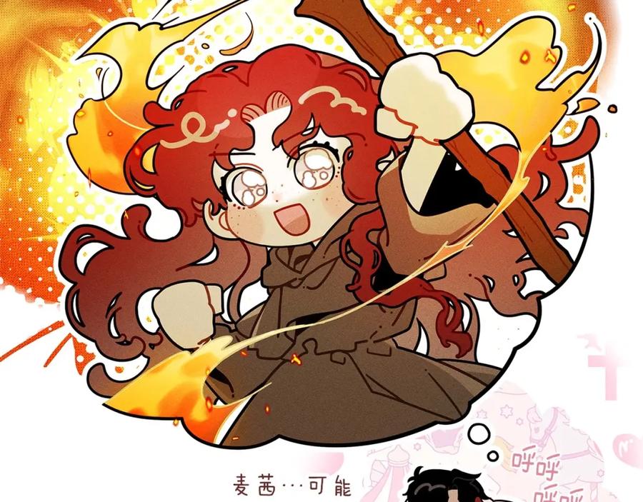 《橡树之下》番外7 生日 第16页