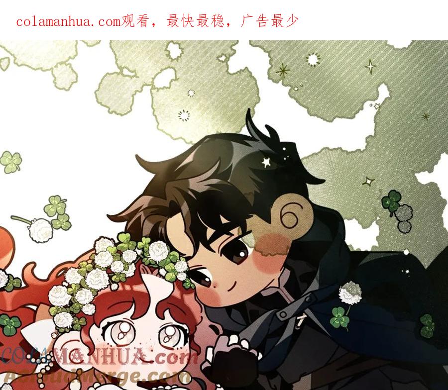 《橡树之下》番外7 生日 第1页