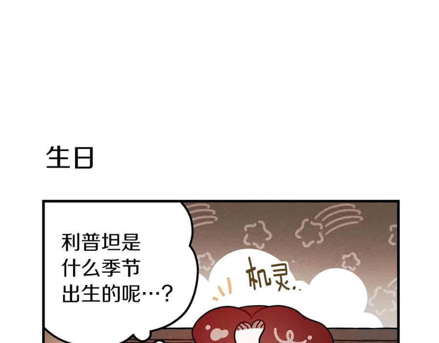 《橡树之下》番外7 生日 第4页