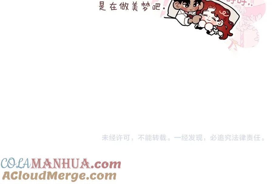 《橡树之下》番外7 生日 第17页