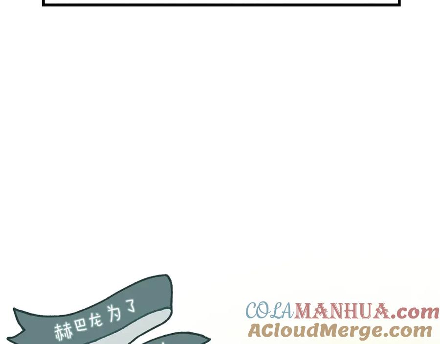 《橡树之下》番外8 感到不适 第15页