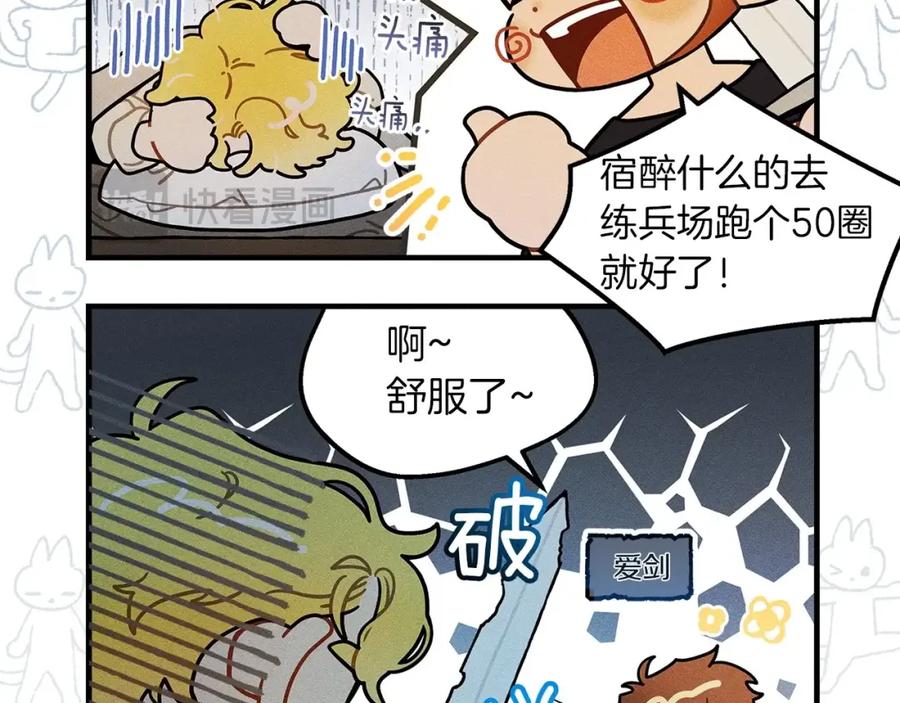 《橡树之下》番外8 感到不适 第6页