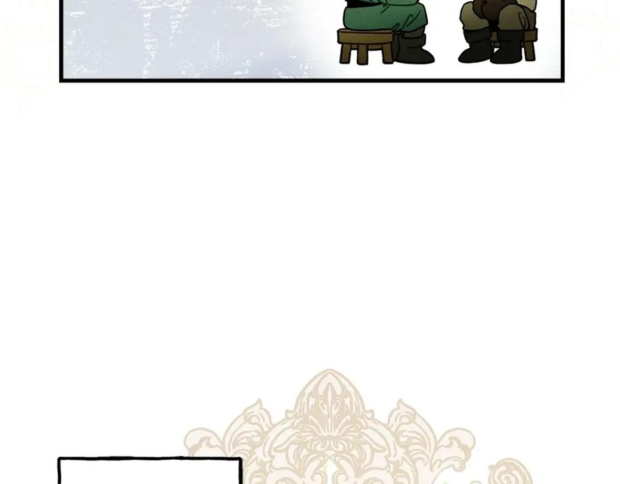 《橡树之下》番外8 感到不适 第8页
