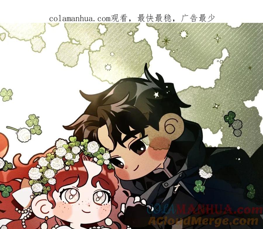 《橡树之下》番外8 感到不适 第1页