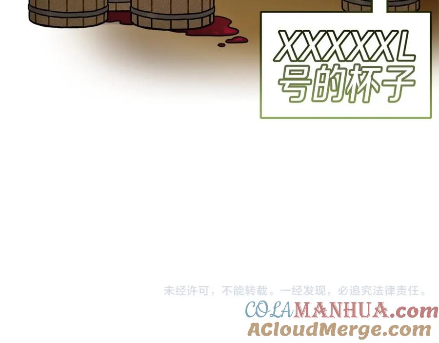 《橡树之下》番外8 感到不适 第17页