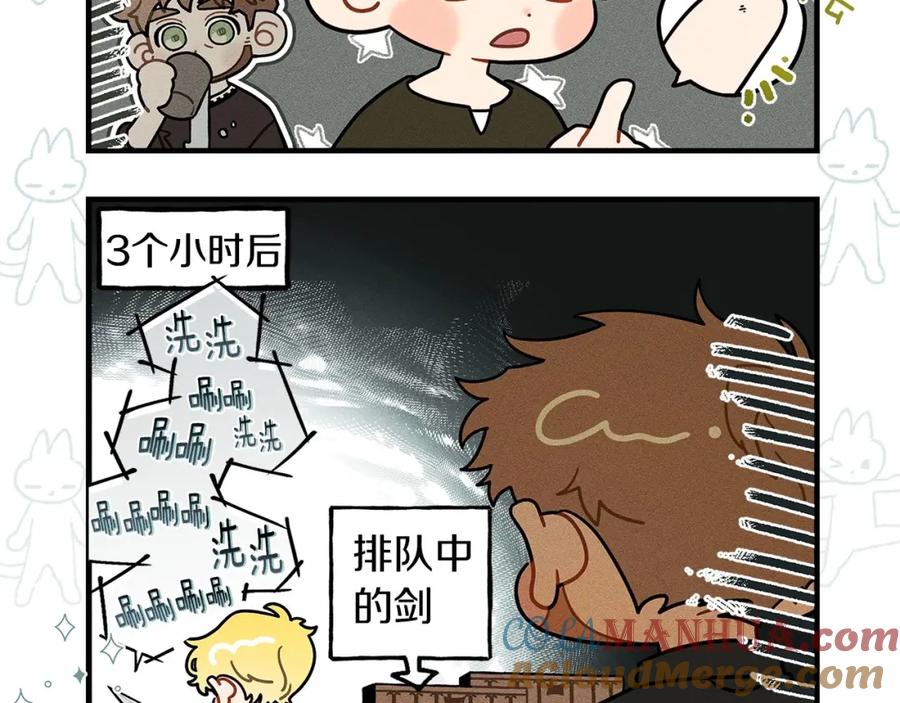 《橡树之下》番外8 感到不适 第13页