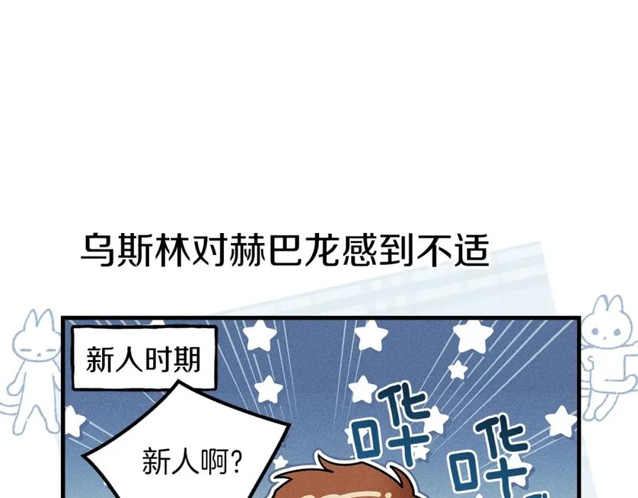 《橡树之下》番外8 感到不适 第4页