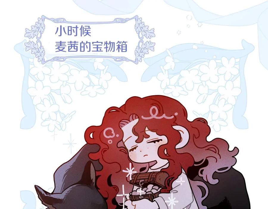 《橡树之下》番外9 宝物箱 第16页