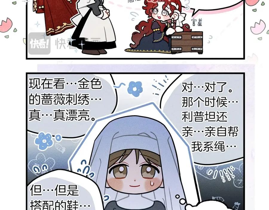 《橡树之下》番外9 宝物箱 第6页