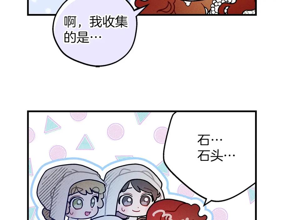 《橡树之下》番外9 宝物箱 第14页