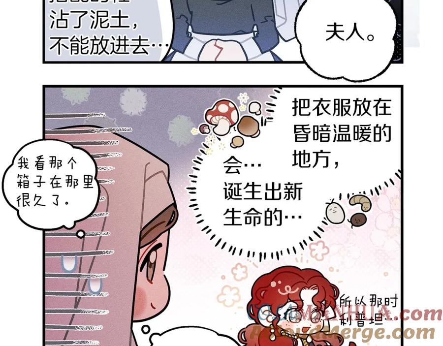 《橡树之下》番外9 宝物箱 第7页
