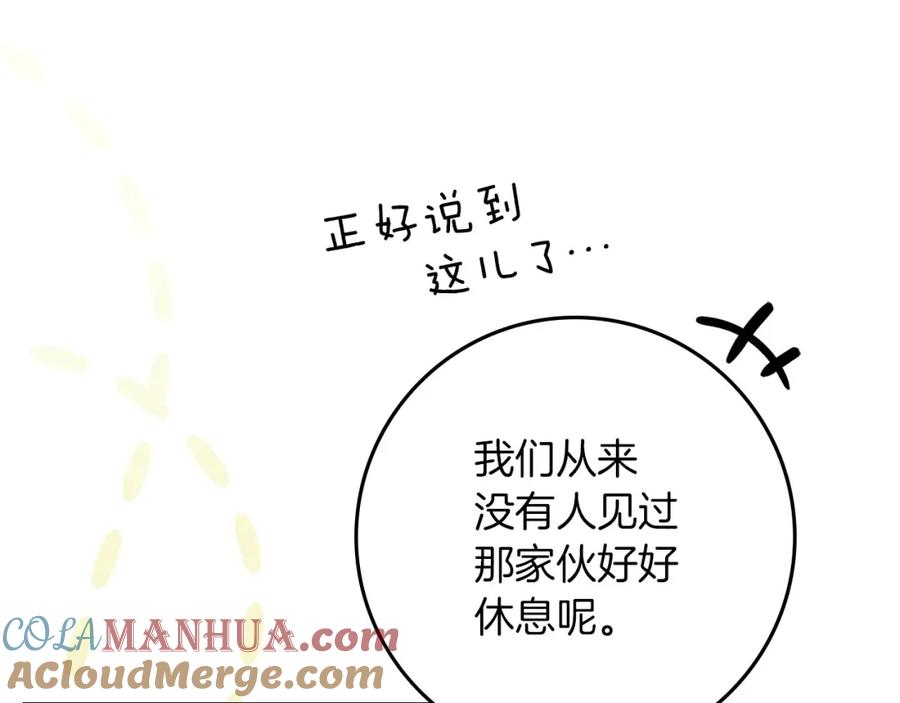 《橡树之下》第3季 启 利普坦从来不跟我说这些事 第149页