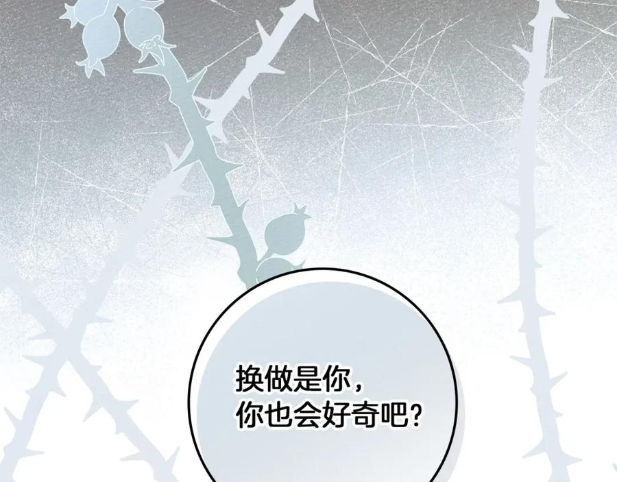 《橡树之下》第3季 启 利普坦从来不跟我说这些事 第176页