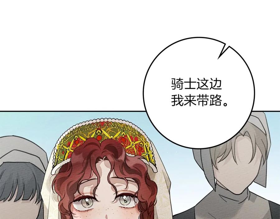 《橡树之下》第3季 启 利普坦从来不跟我说这些事 第16页