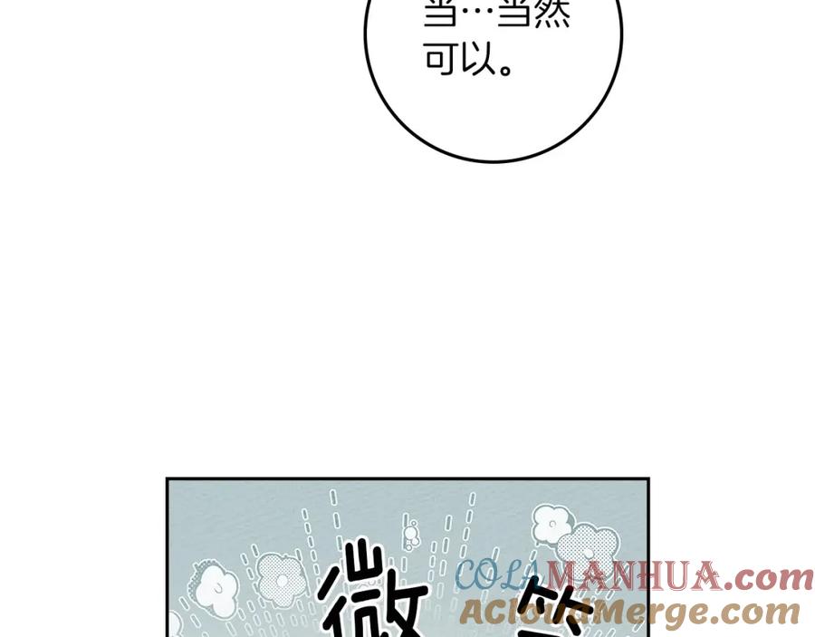 《橡树之下》第3季 启 利普坦从来不跟我说这些事 第57页