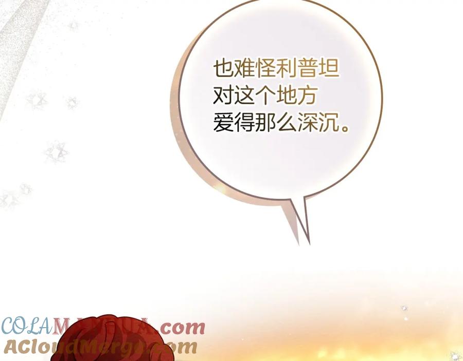 《橡树之下》第3季 启 利普坦从来不跟我说这些事 第141页