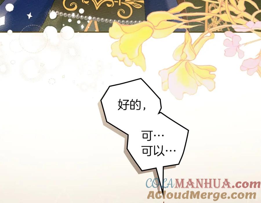 《橡树之下》第3季 启 利普坦从来不跟我说这些事 第113页