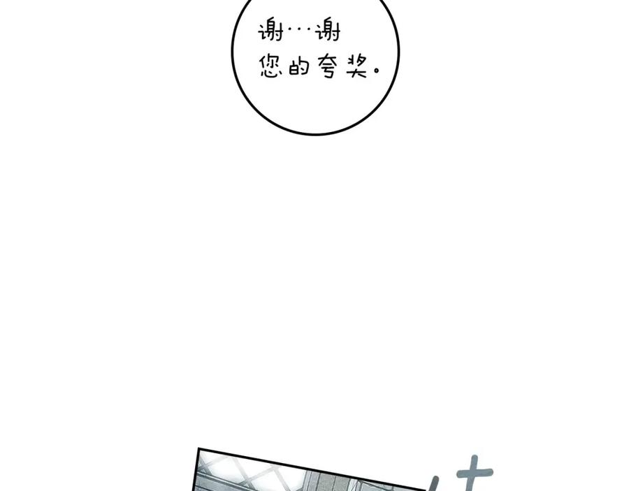《橡树之下》第3季 启 利普坦从来不跟我说这些事 第52页
