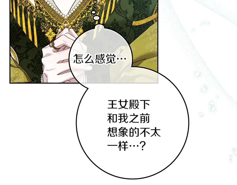 《橡树之下》第3季 启 利普坦从来不跟我说这些事 第64页