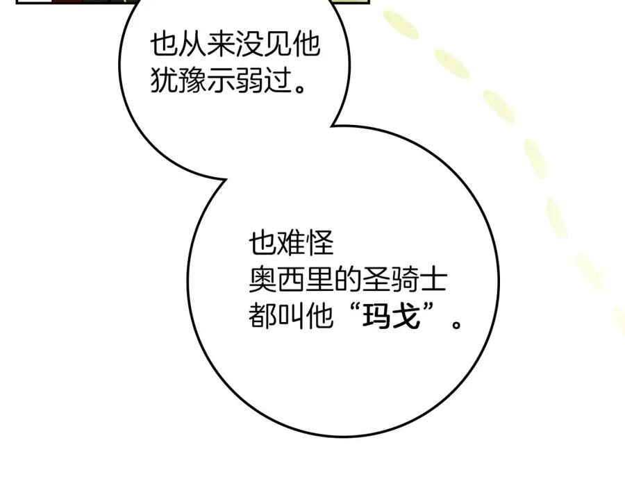 《橡树之下》第3季 启 利普坦从来不跟我说这些事 第151页