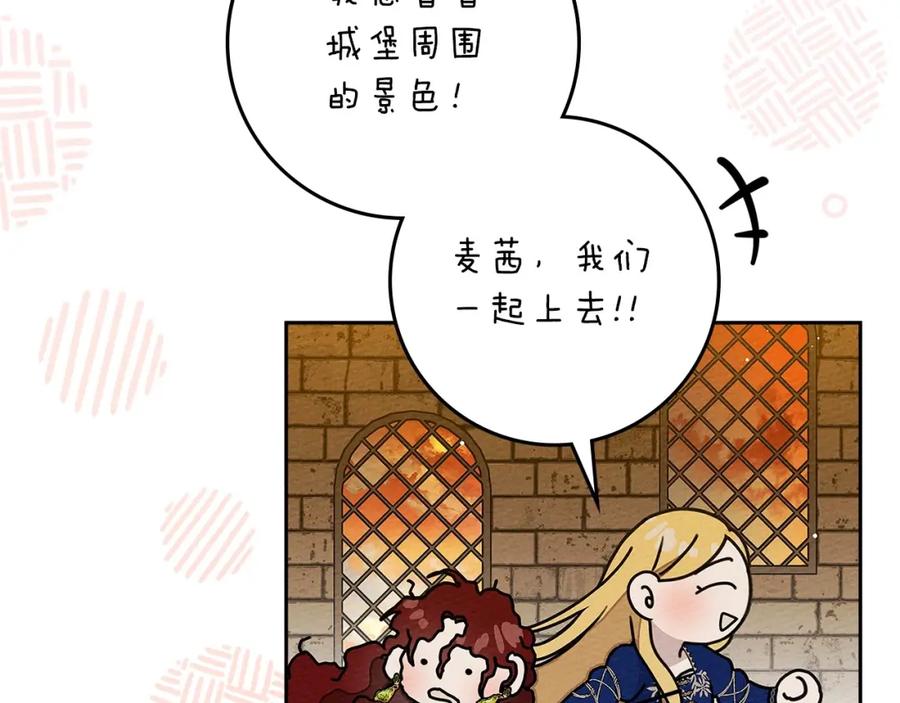 《橡树之下》第3季 启 利普坦从来不跟我说这些事 第119页