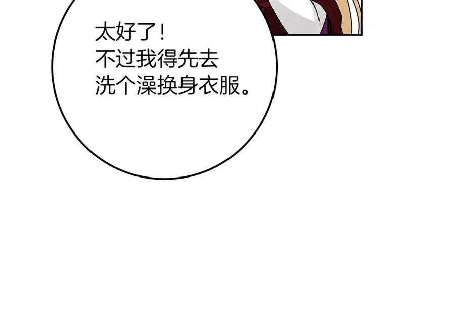 《橡树之下》第3季 启 利普坦从来不跟我说这些事 第59页