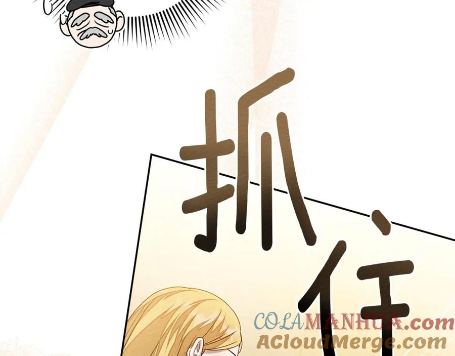 《橡树之下》第3季 启 利普坦从来不跟我说这些事 第105页
