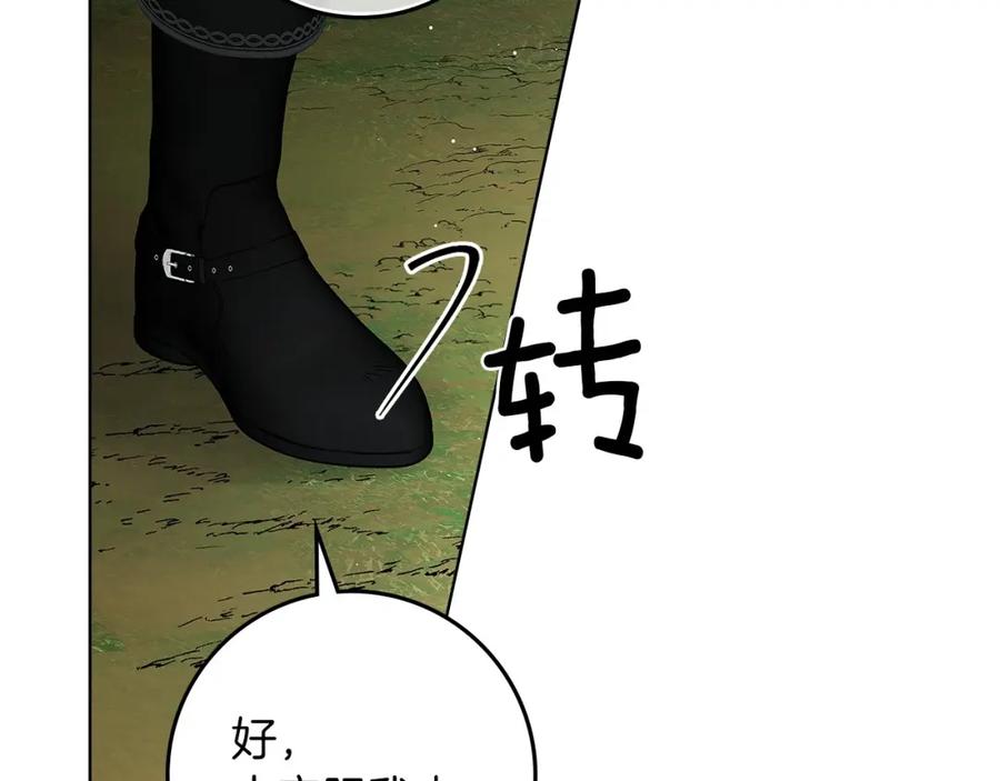 《橡树之下》第3季 启 利普坦从来不跟我说这些事 第19页