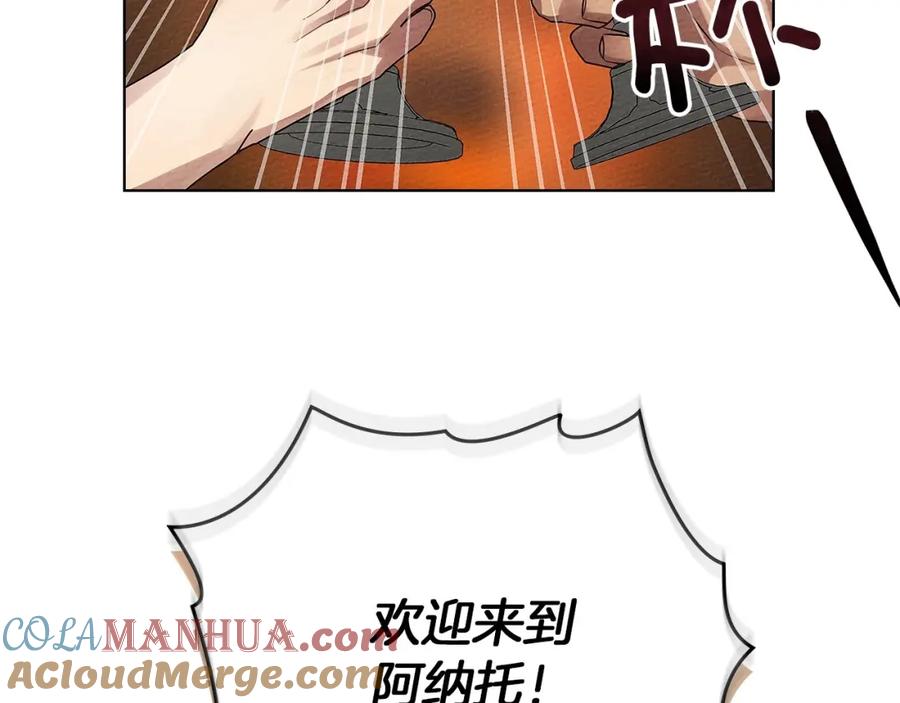 《橡树之下》第3季 启 利普坦从来不跟我说这些事 第197页