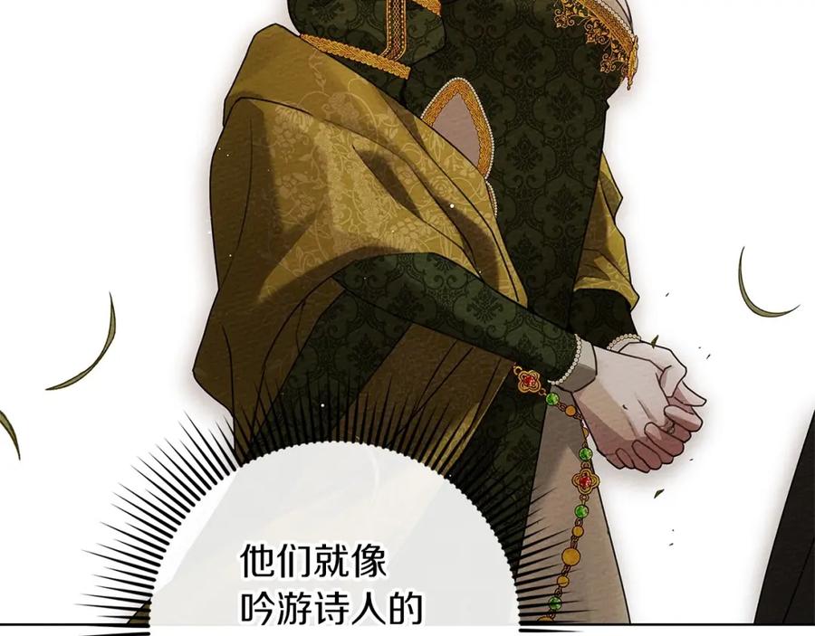 《橡树之下》第3季 启 利普坦从来不跟我说这些事 第84页