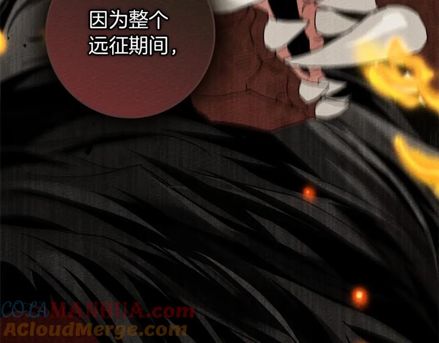 《橡树之下》第3季 启 利普坦从来不跟我说这些事 第165页