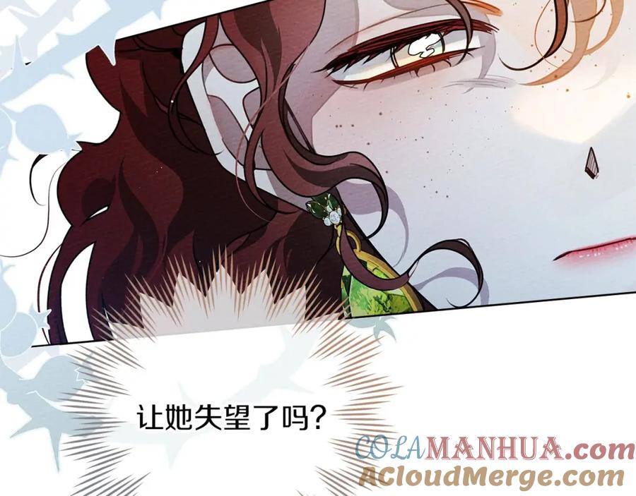 《橡树之下》第3季 启 利普坦从来不跟我说这些事 第181页