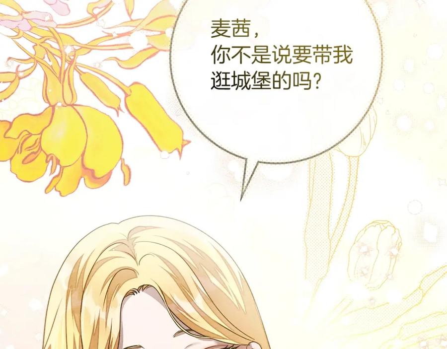 《橡树之下》第3季 启 利普坦从来不跟我说这些事 第108页