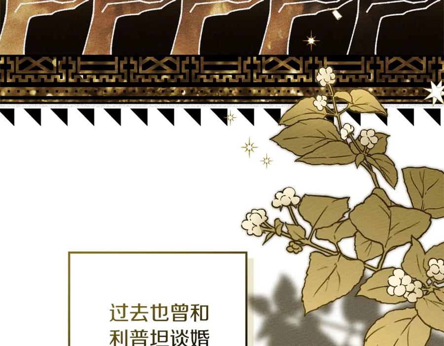 《橡树之下》第3季 启 利普坦从来不跟我说这些事 第7页