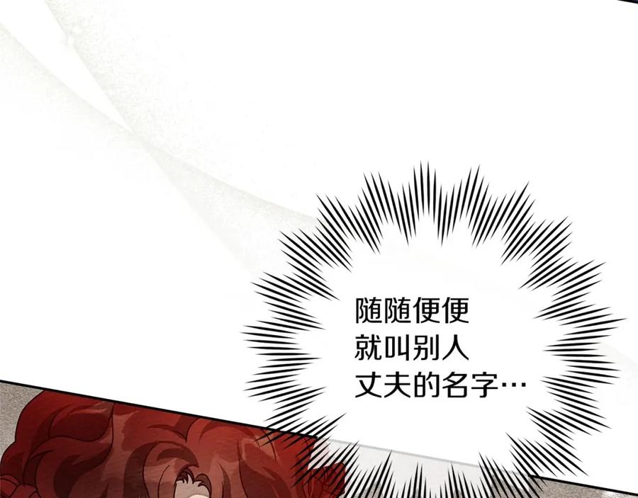 《橡树之下》第3季 启 利普坦从来不跟我说这些事 第143页