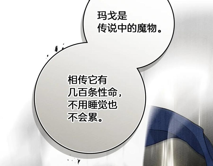 《橡树之下》第3季 启 利普坦从来不跟我说这些事 第155页