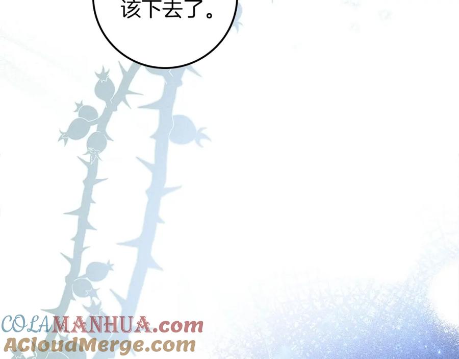 《橡树之下》第3季 启 利普坦从来不跟我说这些事 第189页