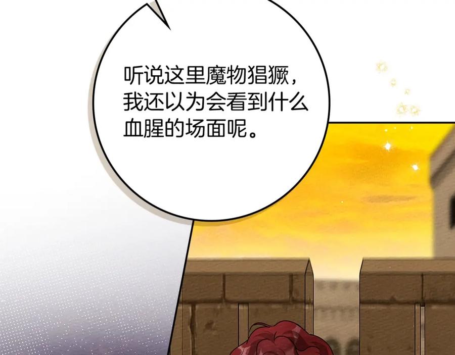 《橡树之下》第3季 启 利普坦从来不跟我说这些事 第131页
