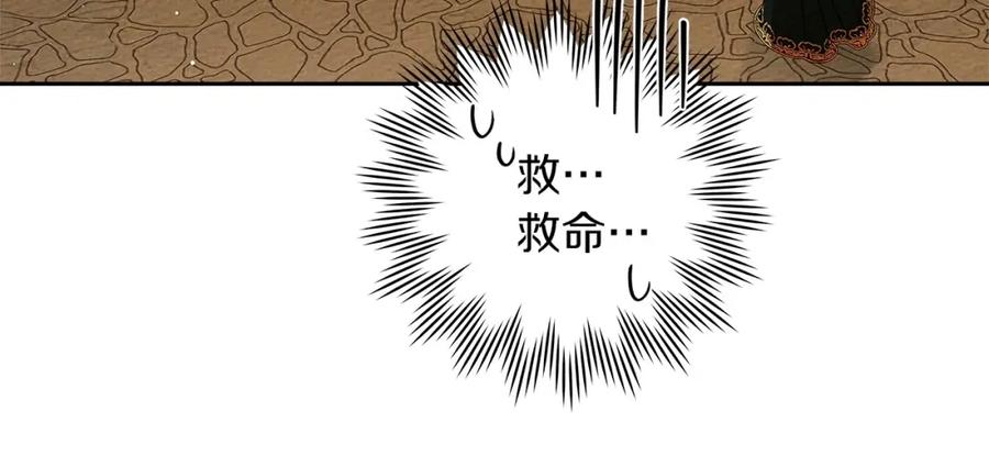 《橡树之下》第3季 启 利普坦从来不跟我说这些事 第128页