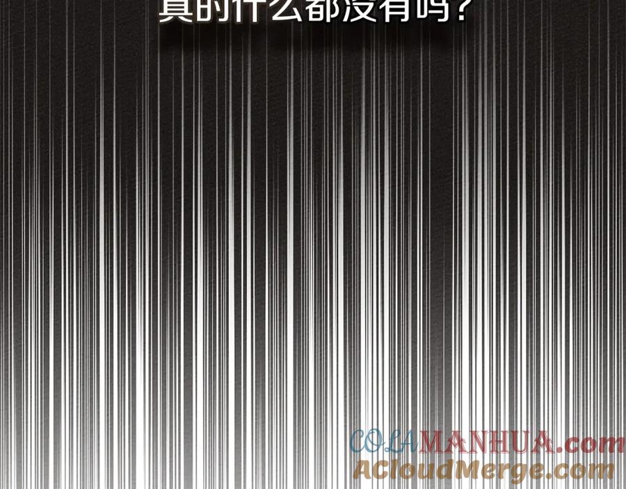 《橡树之下》第3季 启 利普坦从来不跟我说这些事 第89页