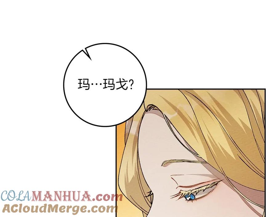 《橡树之下》第3季 启 利普坦从来不跟我说这些事 第153页