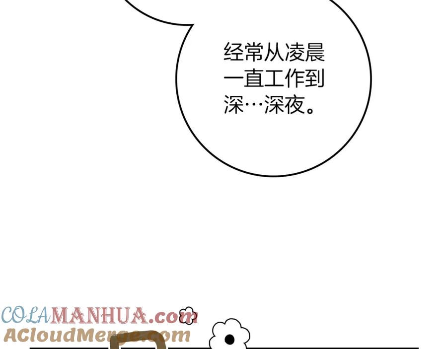 《橡树之下》第3季 启 利普坦从来不跟我说这些事 第145页