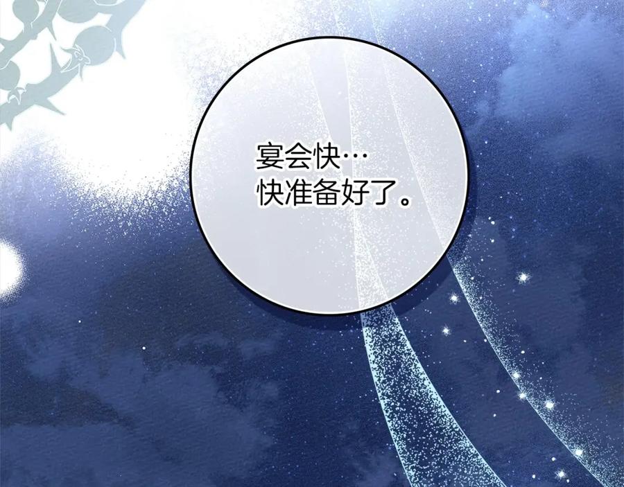 《橡树之下》第3季 启 利普坦从来不跟我说这些事 第190页