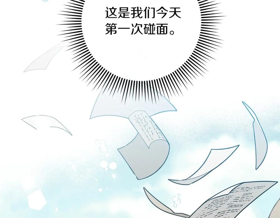 《橡树之下》第3季 启 利普坦从来不跟我说这些事 第23页