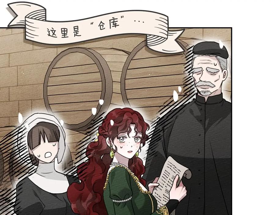 《橡树之下》第3季 启 利普坦从来不跟我说这些事 第100页