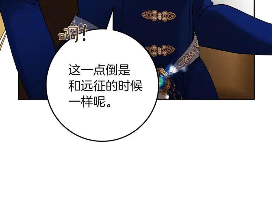 《橡树之下》第3季 启 利普坦从来不跟我说这些事 第148页