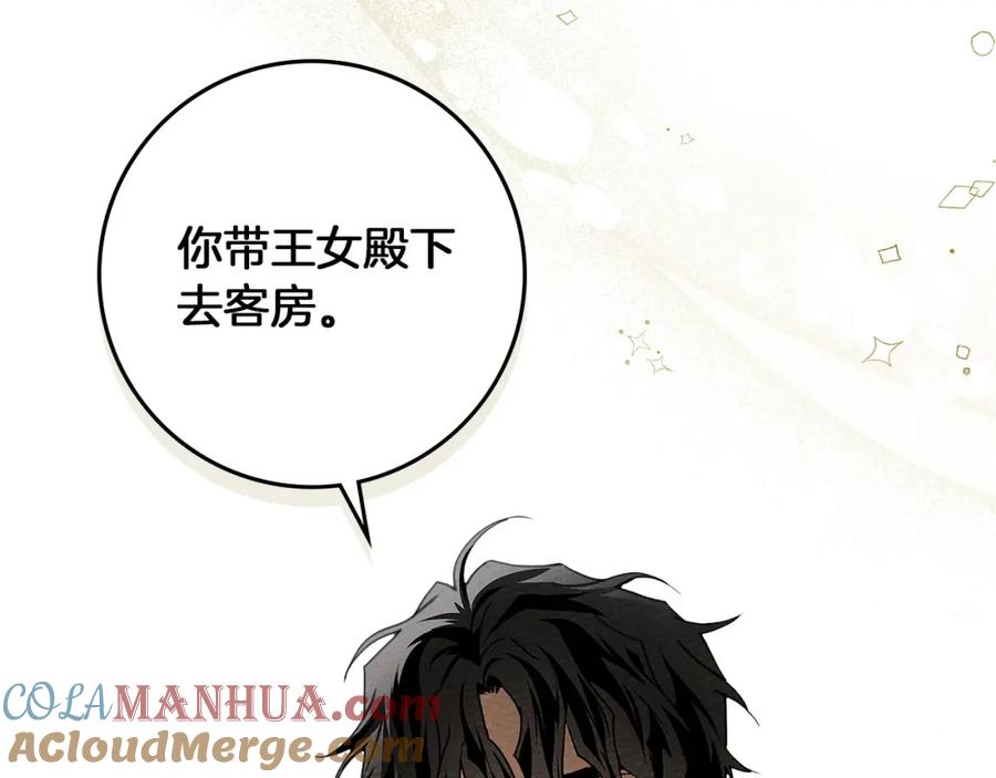 《橡树之下》第3季 启 利普坦从来不跟我说这些事 第13页